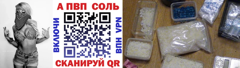 Альфа ПВП VHQ Челябинск