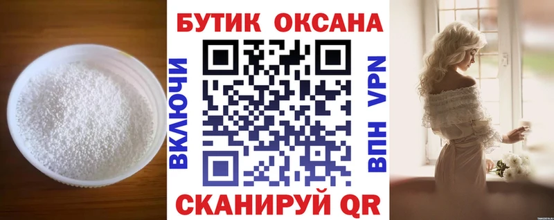 Бутират BDO  Челябинск 