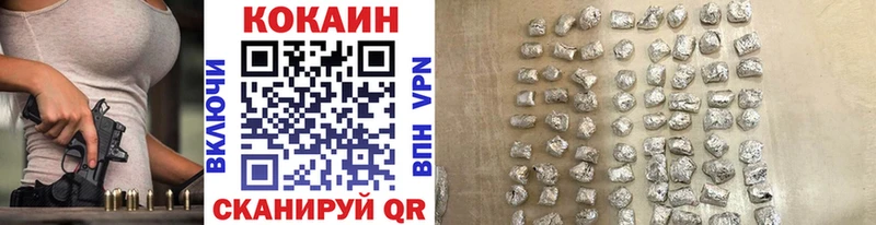 продажа наркотиков  Челябинск  omg tor  Кокаин VHQ 