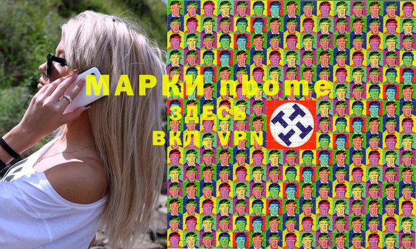 марки nbome Абаза